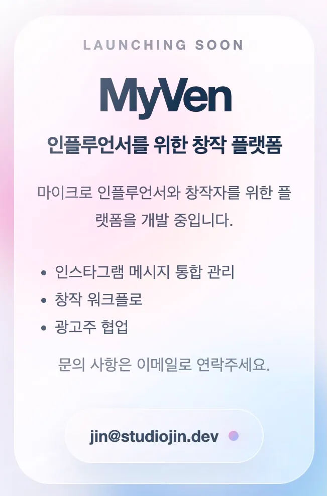 Myven Screenshot